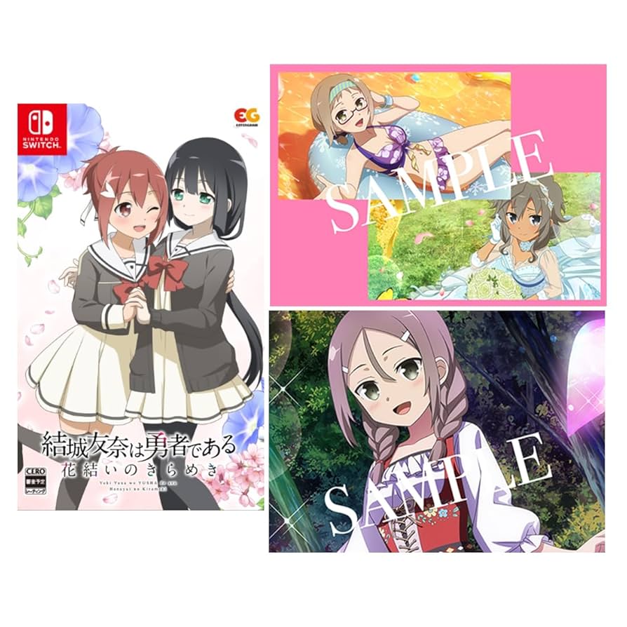 Switch 結城友奈は勇者である 花結いのきらめき Vol.1〜４ セット Amazon.co.jp: 結城友奈は勇者である 花結いのきらめき vol.1
